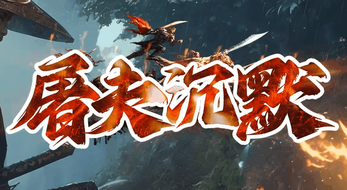 多版本